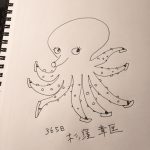 蛸のサンダル05（2016.11.6）パンとアミノ酸