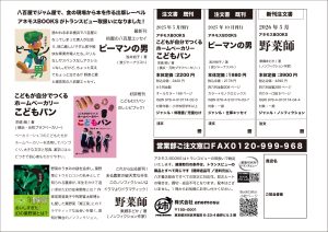 書店様のご注文用FAXはこちら
