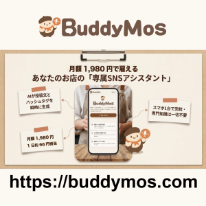 BuddyMosバージョンアップ履歴