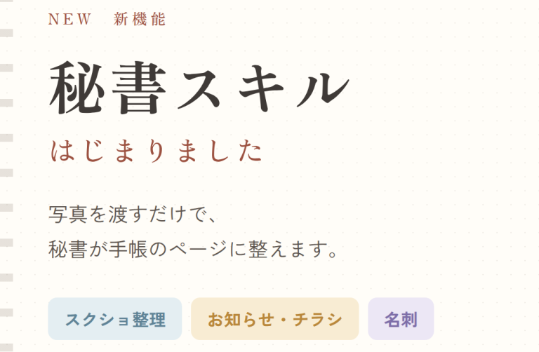 BuddyMos アップデート情報